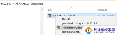 asio声卡驱动怎么安装 Pro Tools ASIO4ALL虚拟声卡安装教程