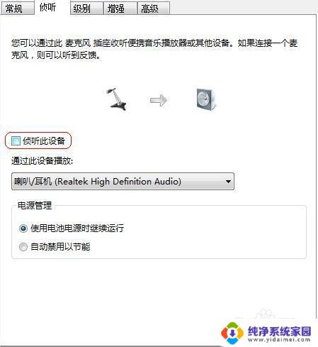 yy麦克风噪音很大 QQ语音如何消除麦克风回音和噪音