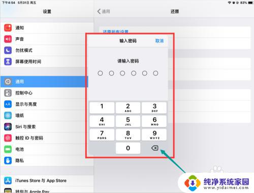苹果平板插耳机没有声音怎么办 iPad耳机插入无声音解决方法