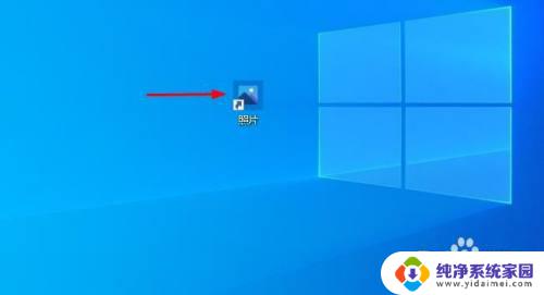 win10 打开图片 ms详细教程