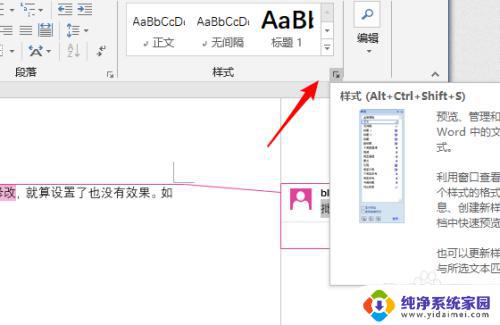 文档出现批注字体颜色改不了 word批注字体颜色修改方法