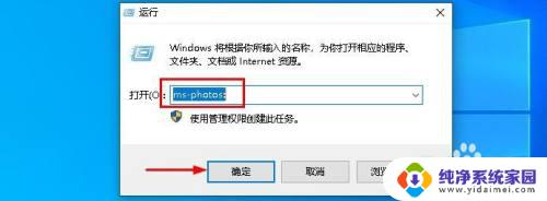 win10 打开图片 ms详细教程
