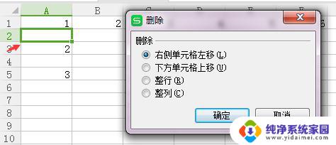 怎样在wps表格中删除多余的空白单元格而不改变其他单元格的位置和顺序