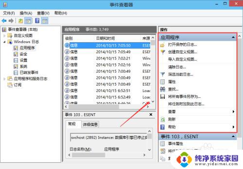 windows10 日志 如何查看Win10系统日志