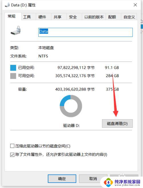 win10d盘清理 Windows10如何清理D盘空间