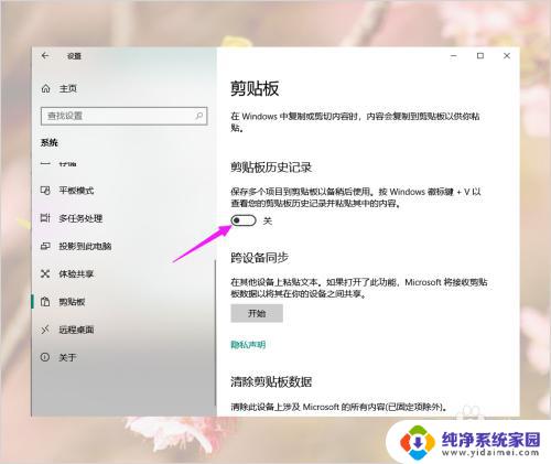 win10电脑怎么查之前复制的东西 怎样查看Win10电脑复制的内容