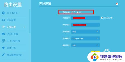 无线设置路由器 TP LINK无线路由器设置图文教程详解