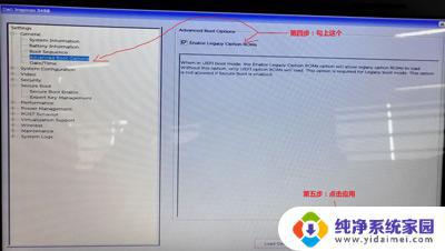 dell新bios改legacy怎么硬盘启动 戴尔笔记本BIOS设置硬盘启动教程详解