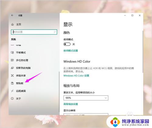 win10电脑怎么查之前复制的东西 怎样查看Win10电脑复制的内容