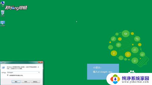 Win7磁盘管理：如何分区、格式化、扩展和收缩磁盘？