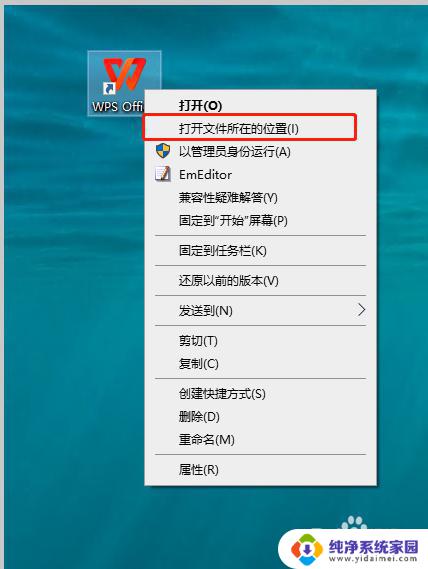 wps登录界面怎么关闭 永久关闭WPS登录界面的方法