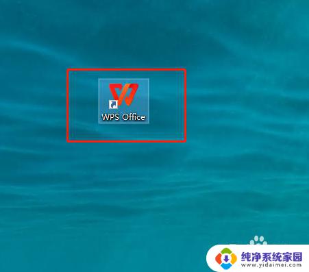 wps登录界面怎么关闭 永久关闭WPS登录界面的方法