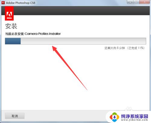 cs6破解版安装方法 Photoshop CS6破解版图文教程