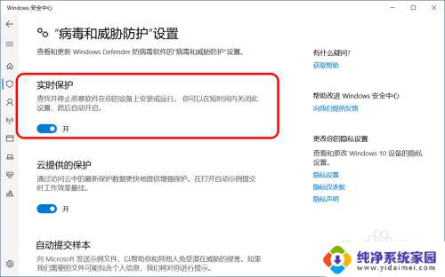 win10病毒与防护打不开了. Win10系统病毒和威胁防护 实时保护开关无法打开怎么办
