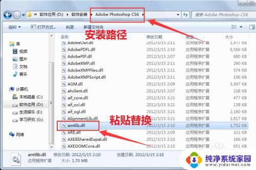 cs6破解版安装方法 Photoshop CS6破解版图文教程