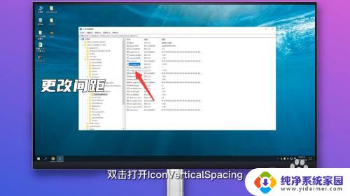 电脑桌面间距突然变大原因分析及解决方法