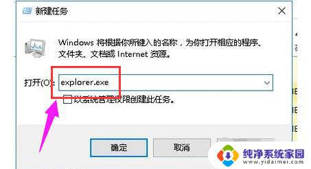 win10黑屏任务栏一闪一闪 win10黑屏任务栏闪烁怎么修复