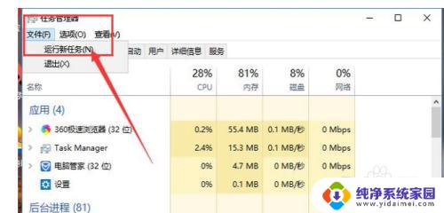 win10黑屏任务栏一闪一闪 win10黑屏任务栏闪烁怎么修复