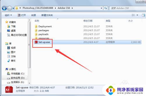 cs6破解版安装方法 Photoshop CS6破解版图文教程