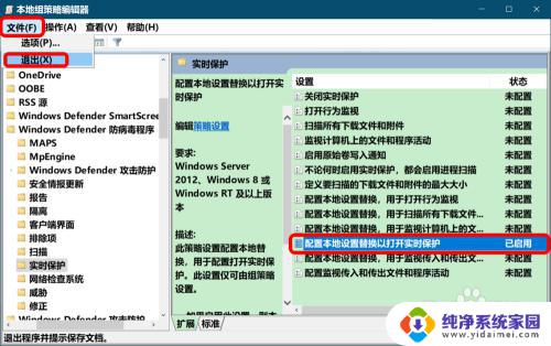 win10病毒与防护打不开了. Win10系统病毒和威胁防护 实时保护开关无法打开怎么办