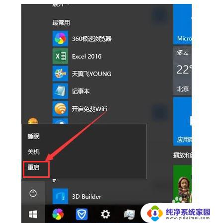 win10黑屏任务栏一闪一闪 win10黑屏任务栏闪烁怎么修复