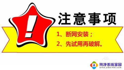 cs6破解版安装方法 Photoshop CS6破解版图文教程