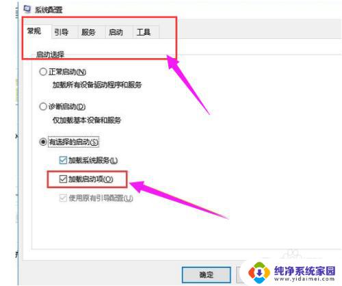 win10黑屏任务栏一闪一闪 win10黑屏任务栏闪烁怎么修复