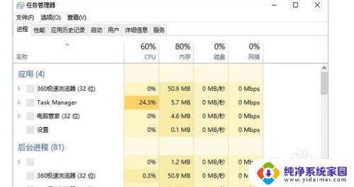 win10黑屏任务栏一闪一闪 win10黑屏任务栏闪烁怎么修复