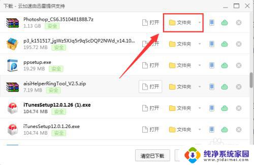 cs6破解版安装方法 Photoshop CS6破解版图文教程