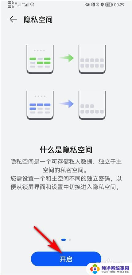 鸿蒙系统隐藏某个app图标 鸿蒙系统如何隐藏应用程序图标