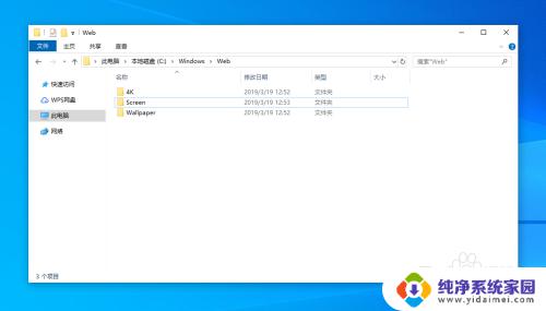 win10 默认壁纸 Windows10电脑默认壁纸存储位置