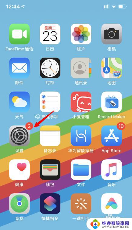 苹果手机轻点两下截屏怎么设置 苹果iOS14如何设置轻点背面截屏