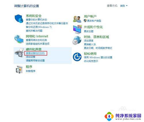 win 10如何共享打印机 Windows10如何设置共享打印机