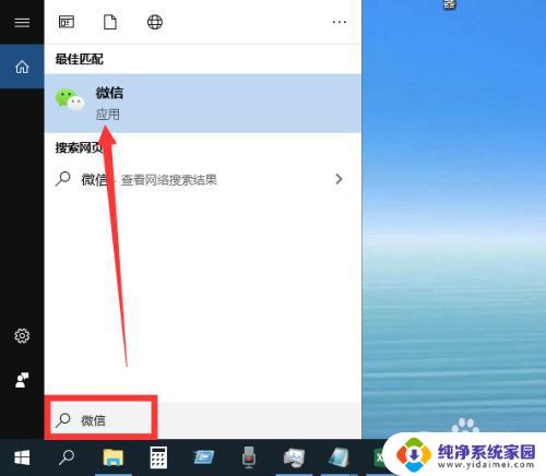 windows 10 搜索 如何打开win10搜索框