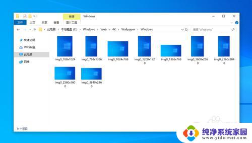 win10 默认壁纸 Windows10电脑默认壁纸存储位置