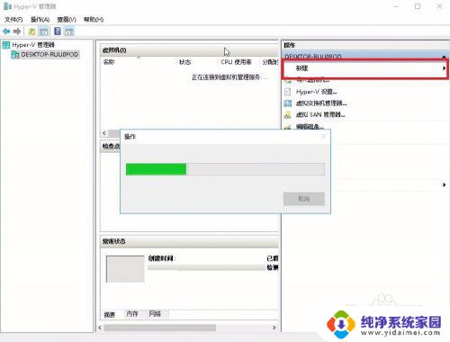 打开w7自带模拟器 Win10如何启用自带虚拟机来安装Win7系统