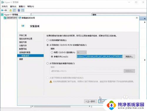 打开w7自带模拟器 Win10如何启用自带虚拟机来安装Win7系统