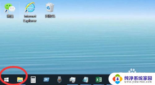 windows 10 搜索 如何打开win10搜索框