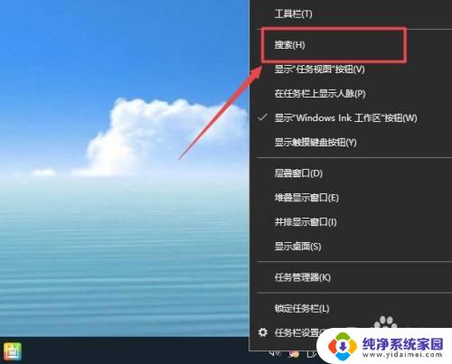 windows 10 搜索 如何打开win10搜索框