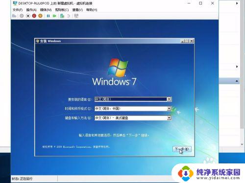 打开w7自带模拟器 Win10如何启用自带虚拟机来安装Win7系统