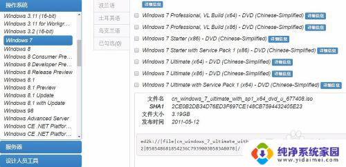 打开w7自带模拟器 Win10如何启用自带虚拟机来安装Win7系统