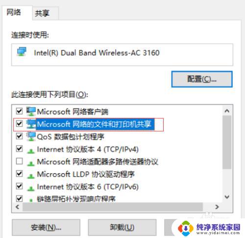 win7连接不上网络打印机 Windows7无法连接打印机怎么办