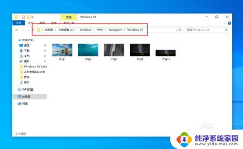 win10 默认壁纸 Windows10电脑默认壁纸存储位置