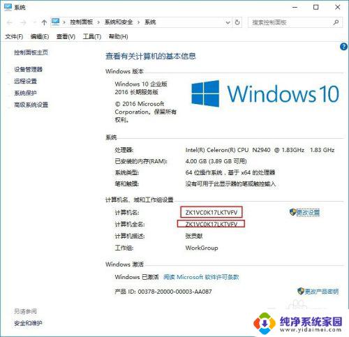 win 10如何共享打印机 Windows10如何设置共享打印机