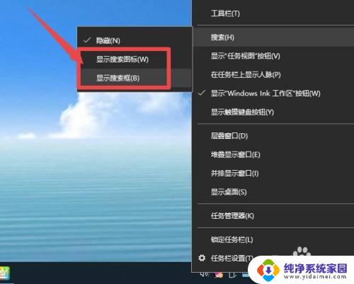 windows 10 搜索 如何打开win10搜索框