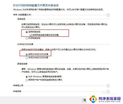 win 10如何共享打印机 Windows10如何设置共享打印机