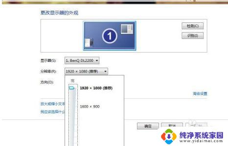 windows7没有1920x1080 win7分辨率1920x1080选项消失了怎么办