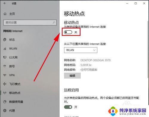 用手机连接电脑上网怎么弄 手机通过电脑实现上网共享