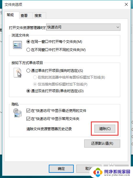 最近使用的文件记录怎么删除 如何关闭Win10最近使用文件记录