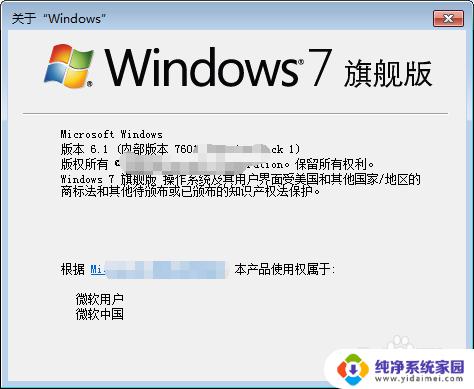 windows 7旗舰版与windows pro win7专业版和旗舰版的价格区别